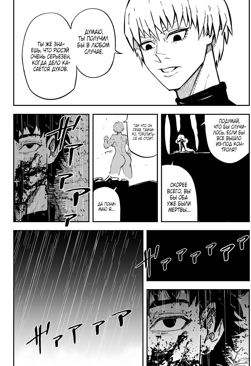 Глава 2 - страница 25