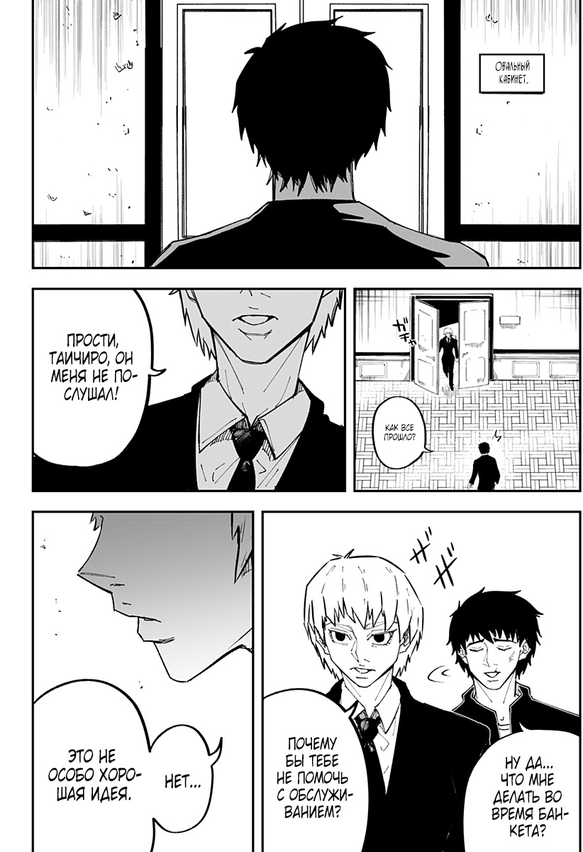 Глава 2 - страница 27