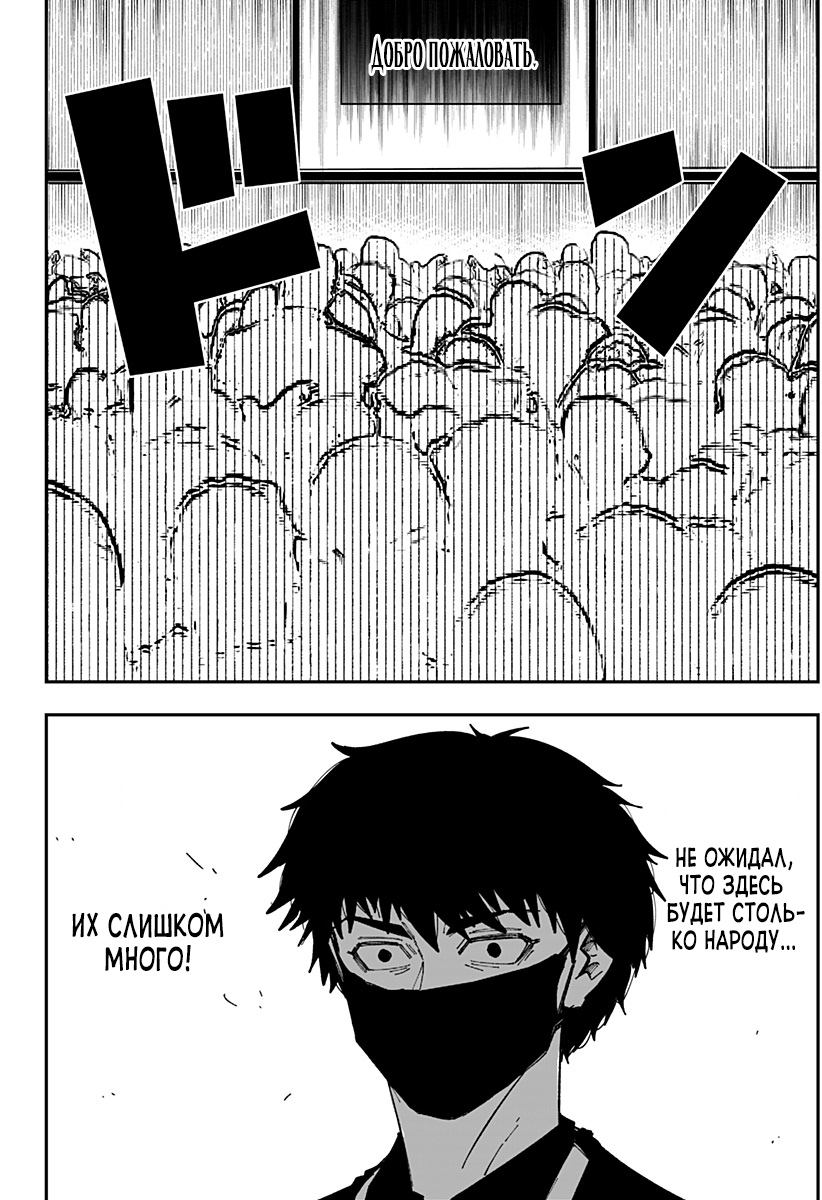 Глава 2 - страница 29