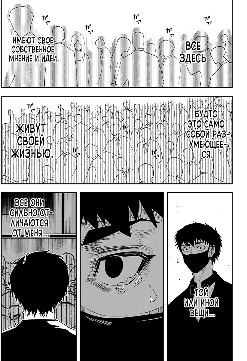 Глава 2 - страница 30