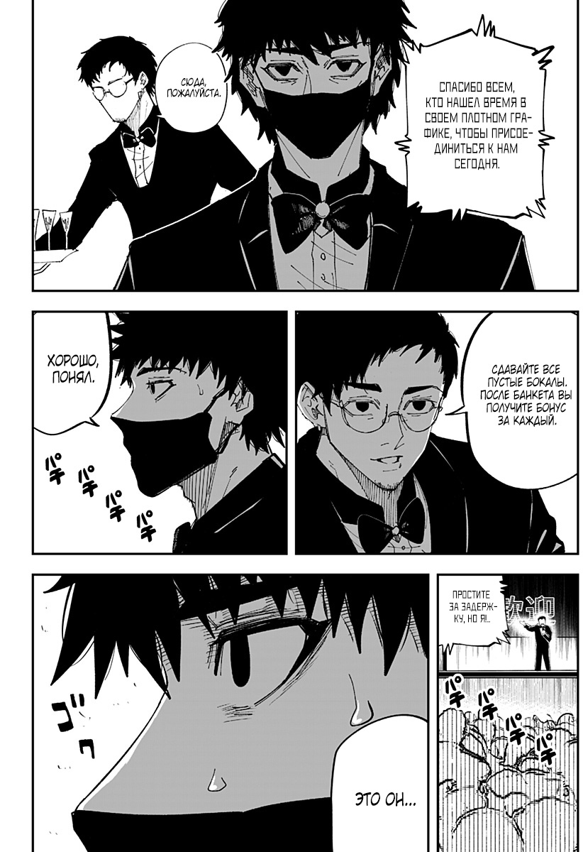 Глава 2 - страница 31