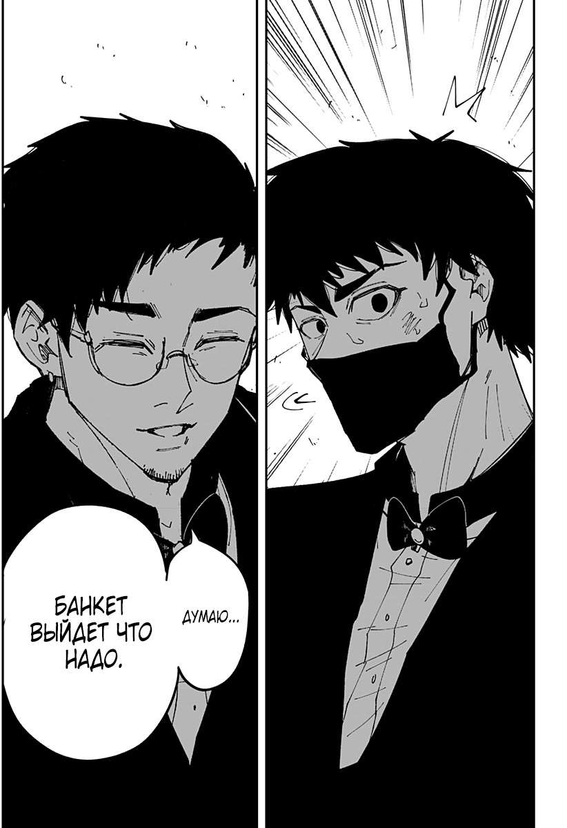 Глава 2 - страница 32