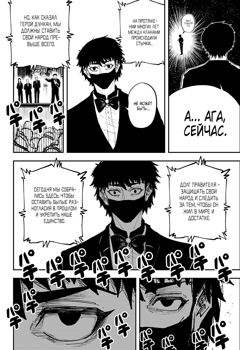 Глава 2 - страница 33