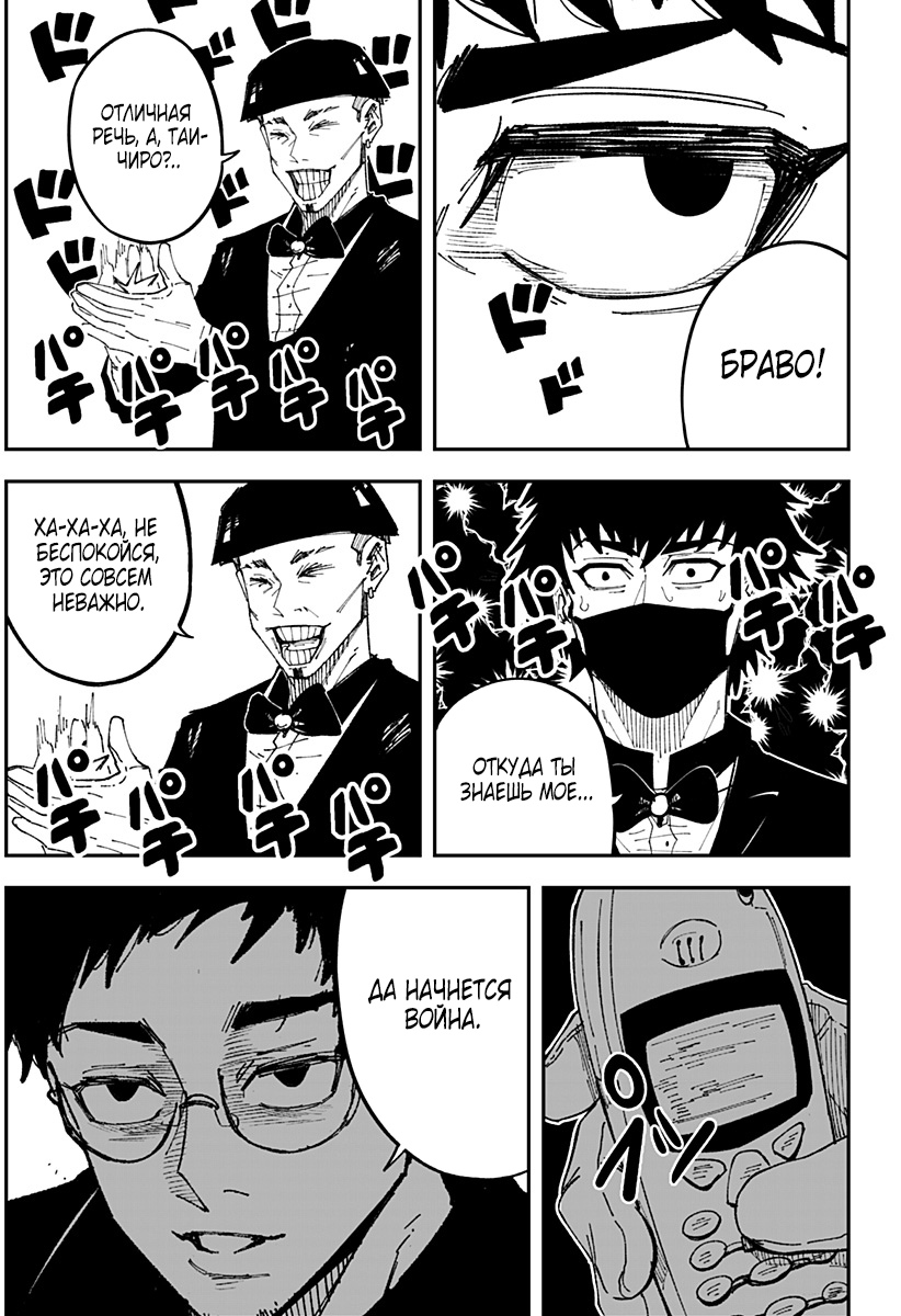 Глава 2 - страница 34