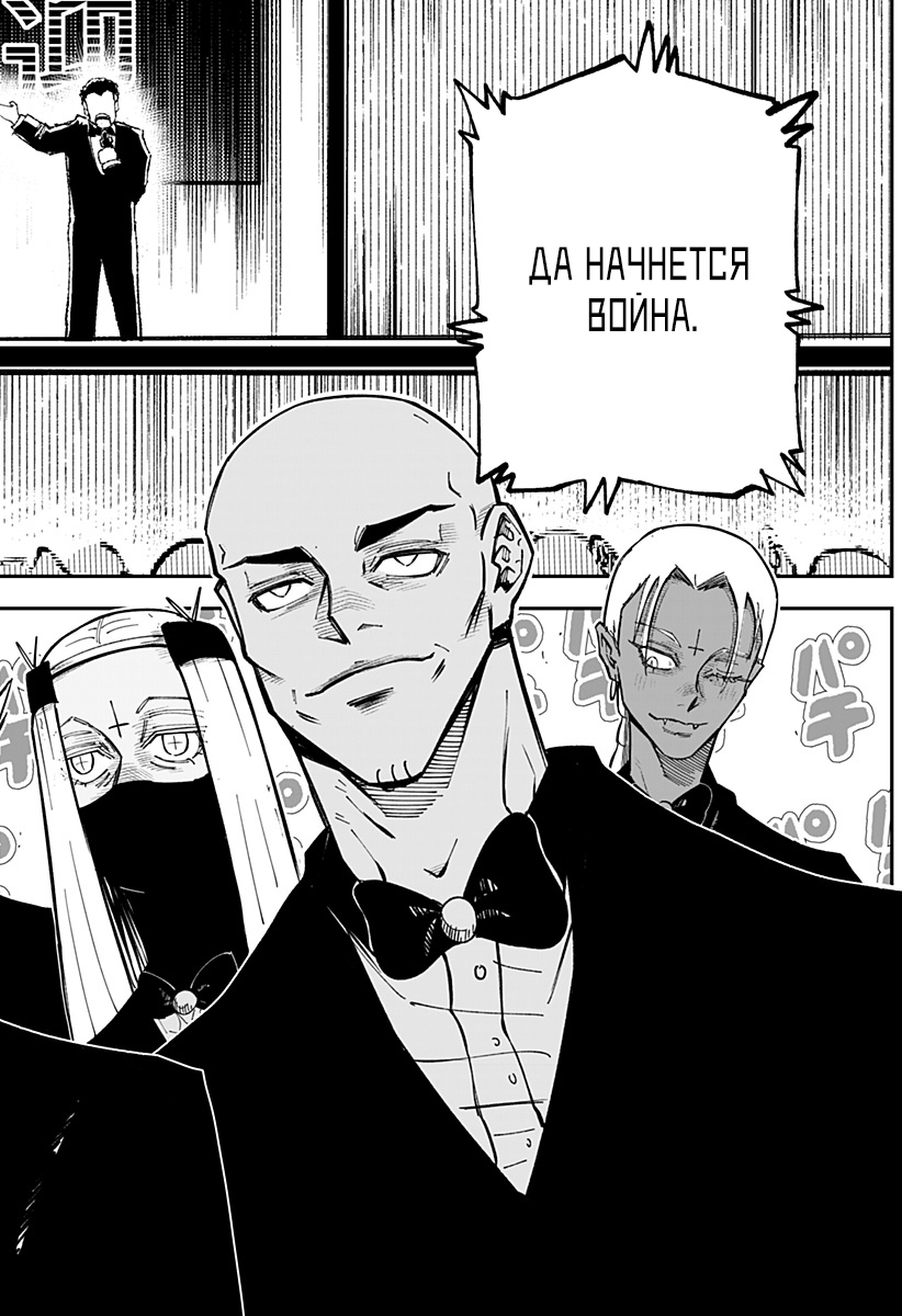 Глава 2 - страница 35