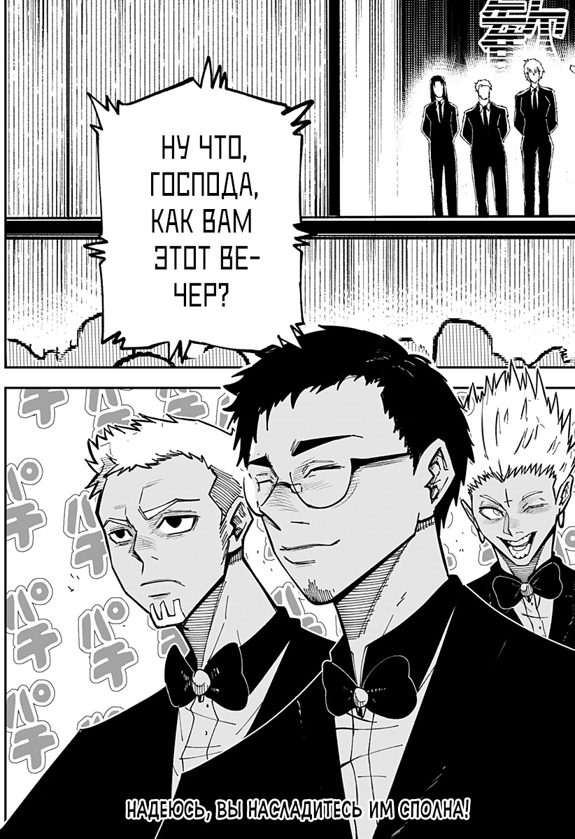 Глава 2 - страница 36