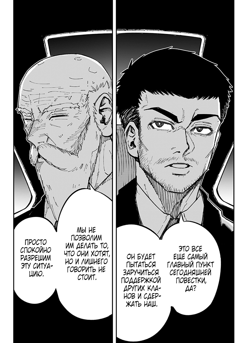 Глава 2 - страница 5