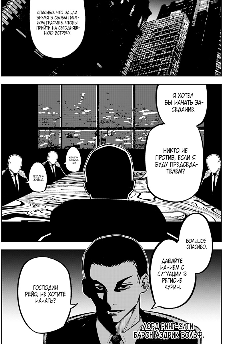 Глава 2 - страница 6