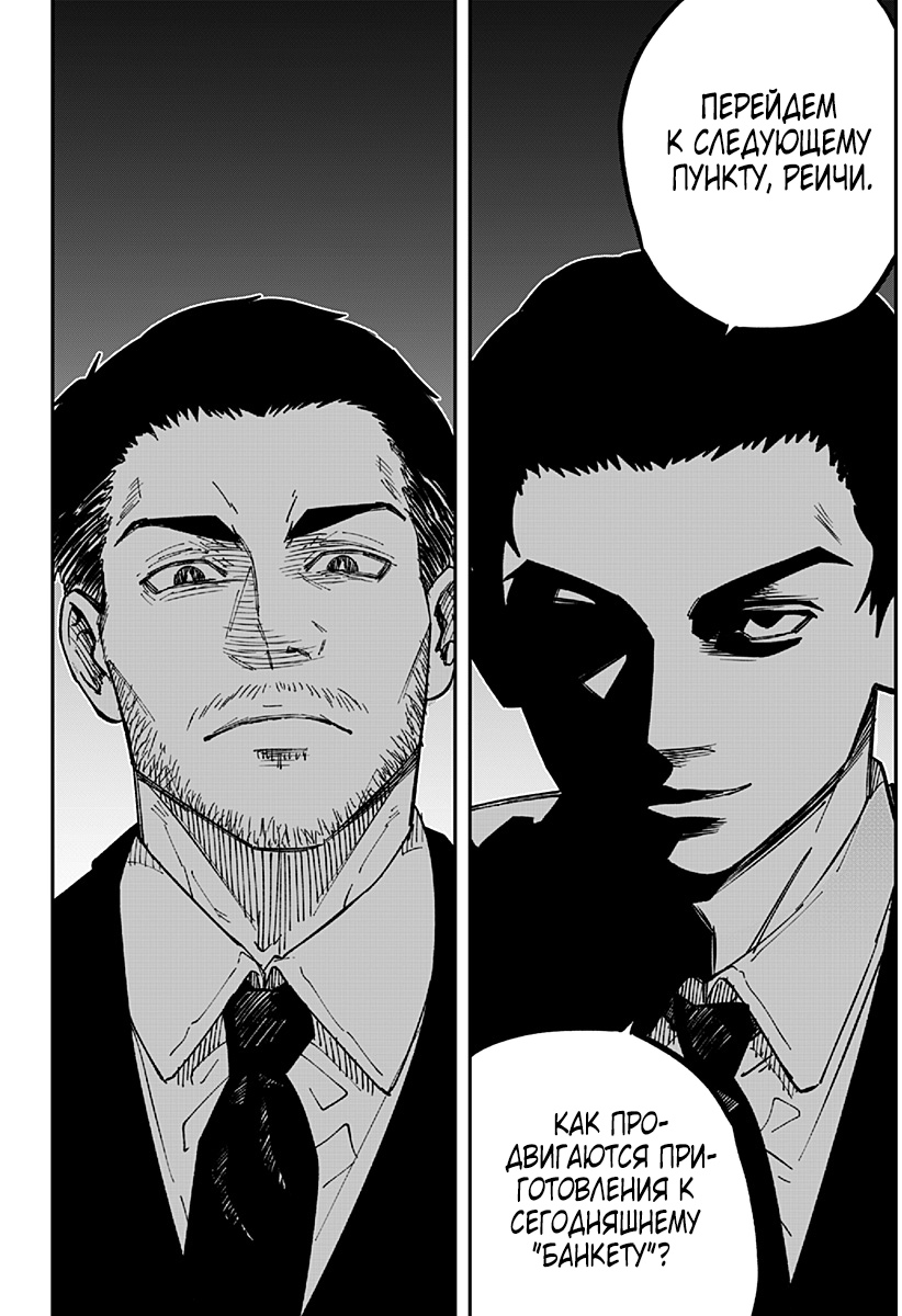 Глава 2 - страница 9