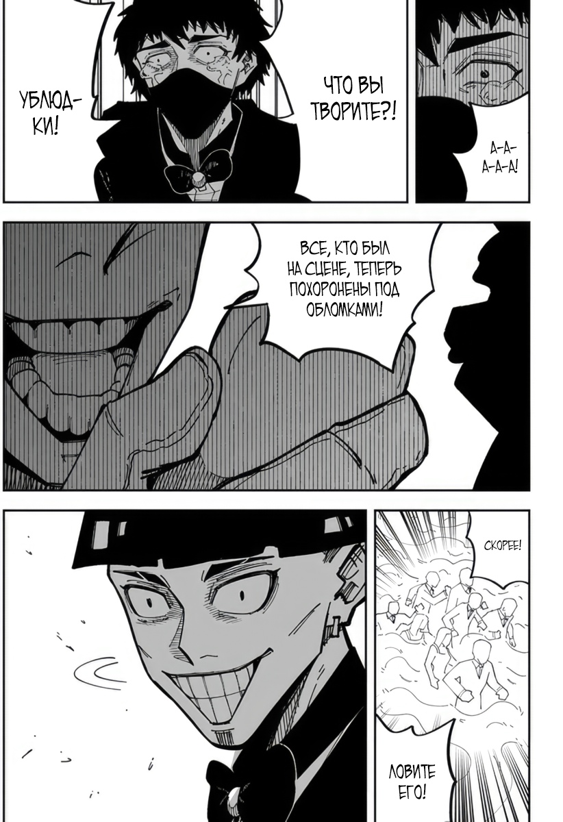 Глава 3 - страница 10