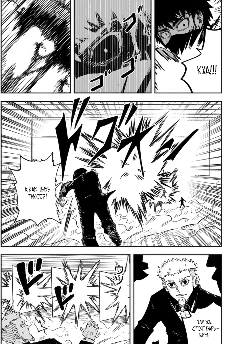 Глава 3 - страница 12