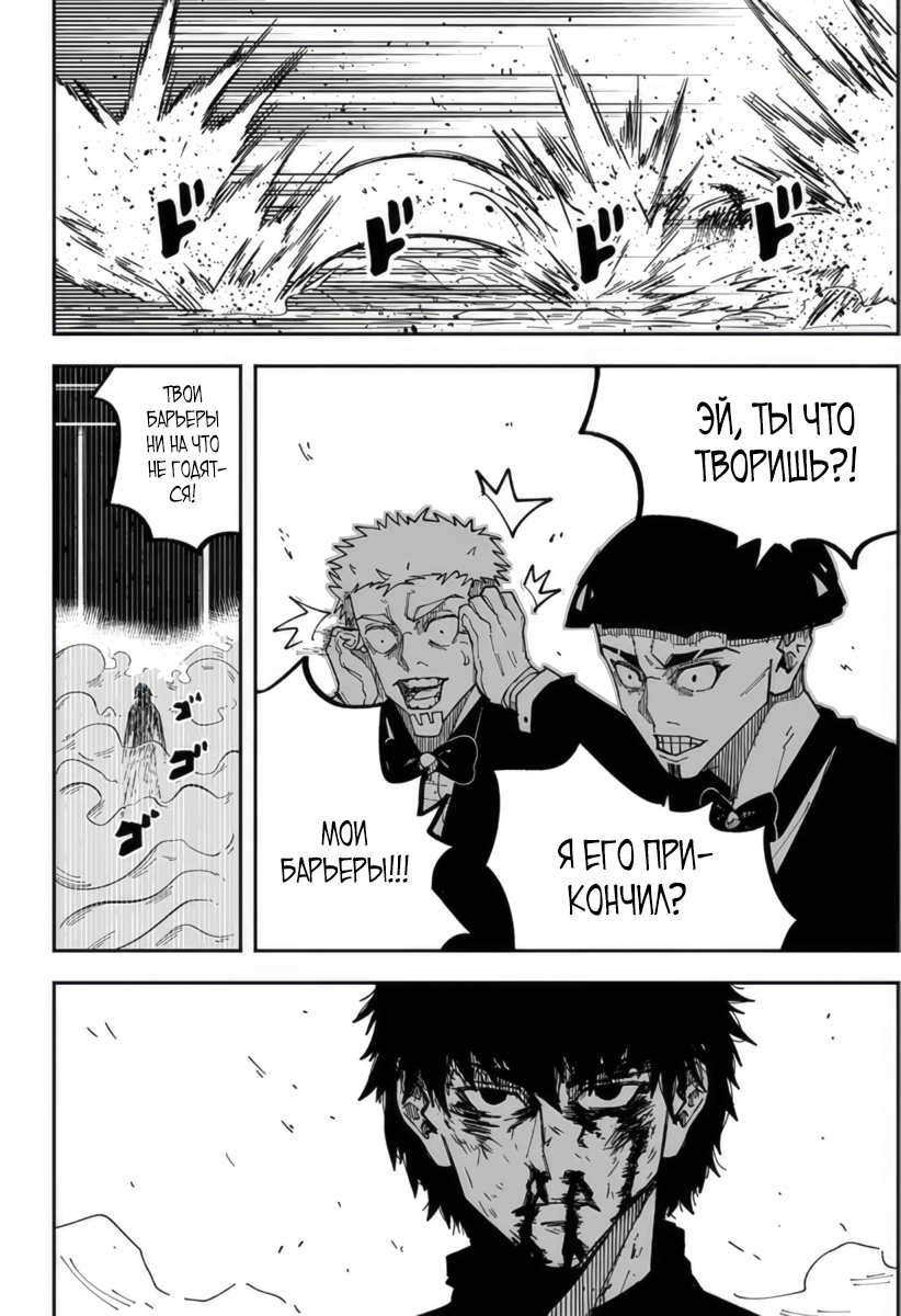 Глава 3 - страница 13