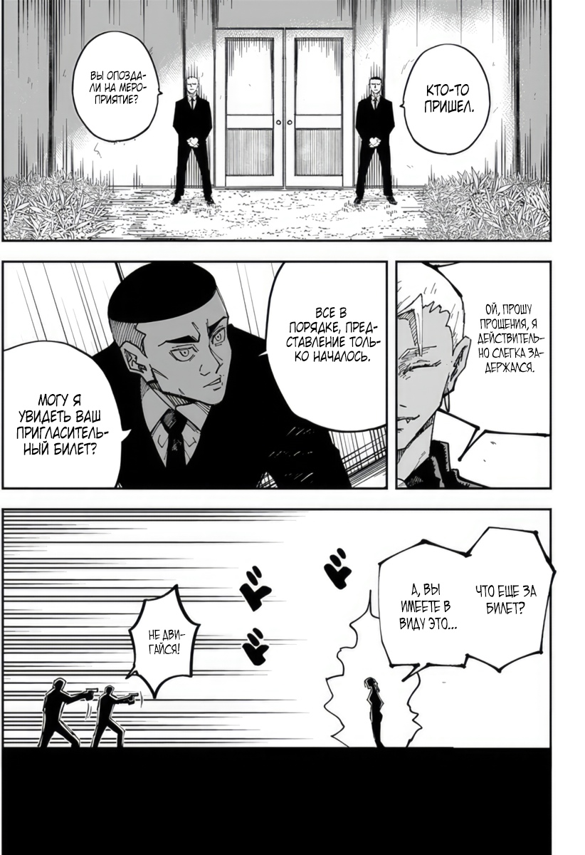 Глава 3 - страница 14