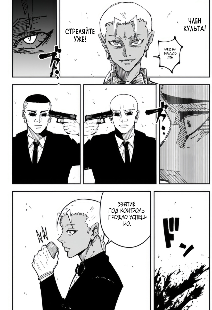 Глава 3 - страница 15