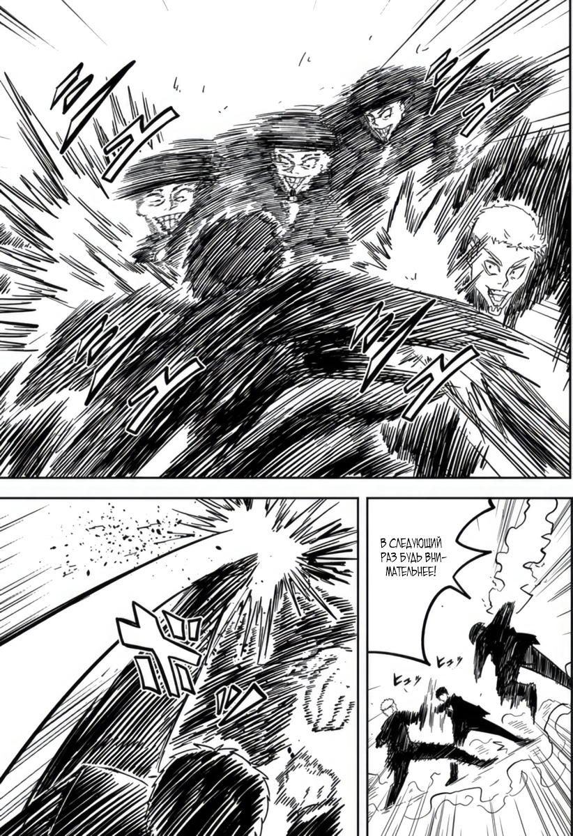 Глава 3 - страница 17