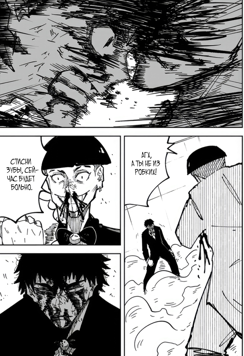 Глава 3 - страница 19