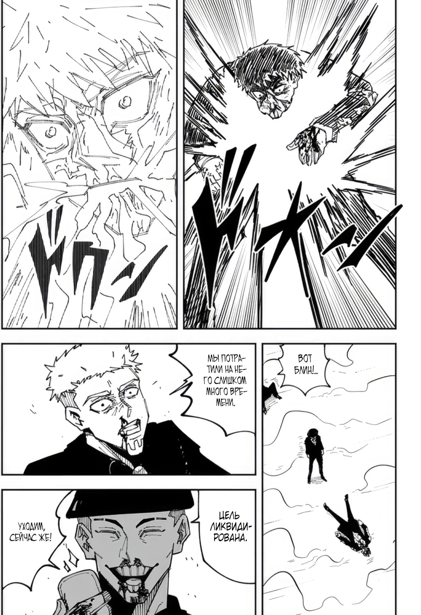 Глава 3 - страница 20