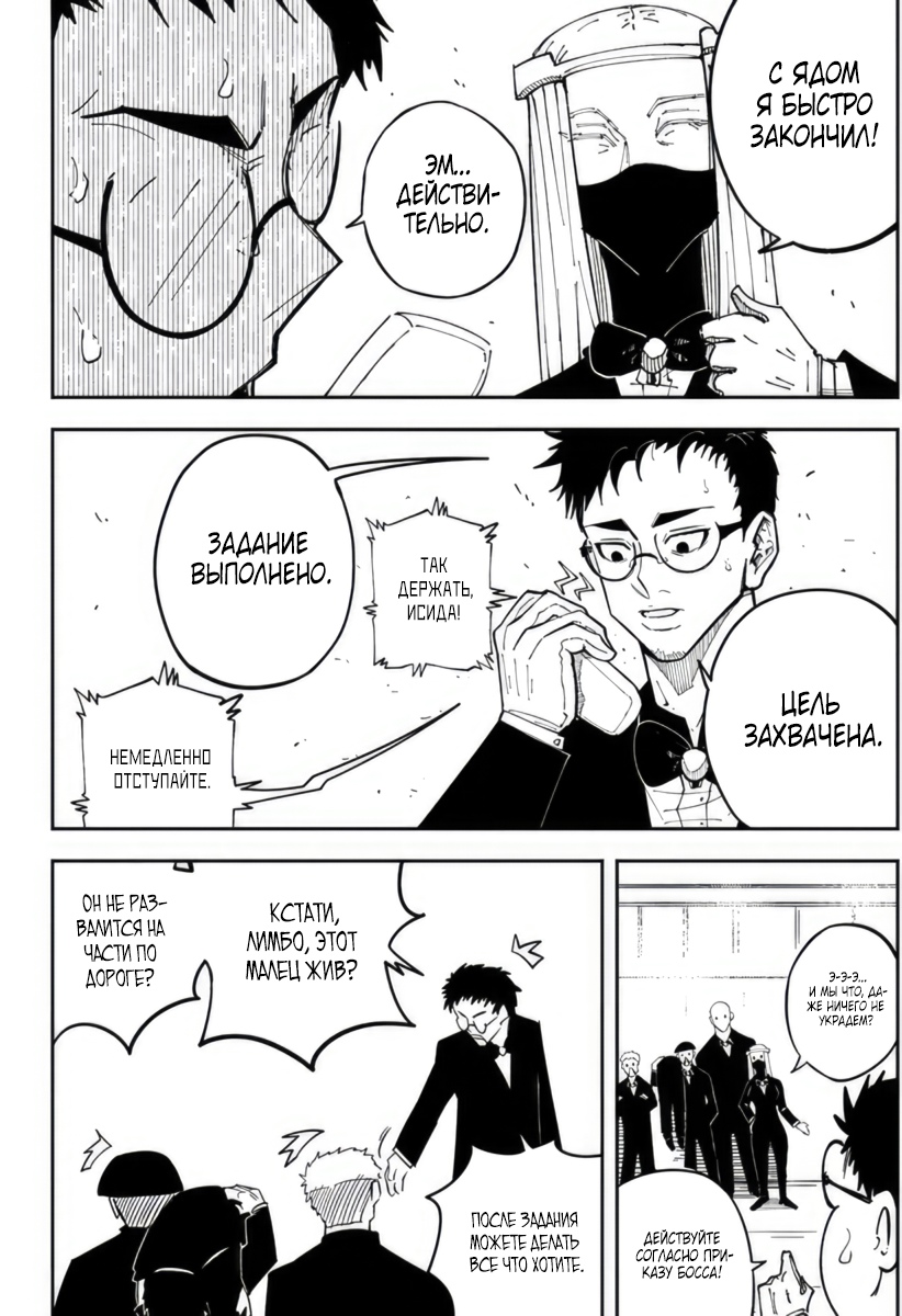 Глава 3 - страница 21