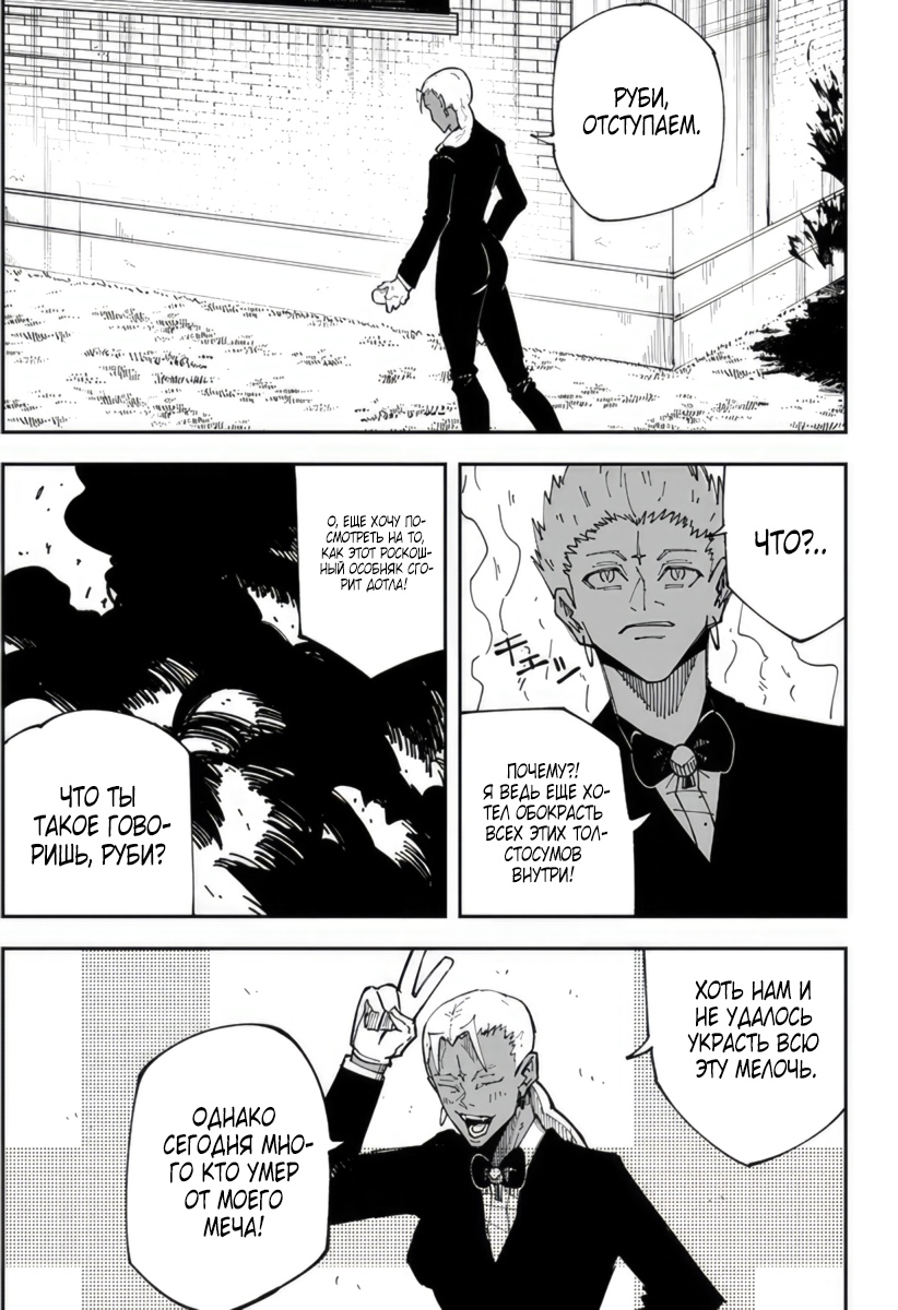 Глава 3 - страница 22