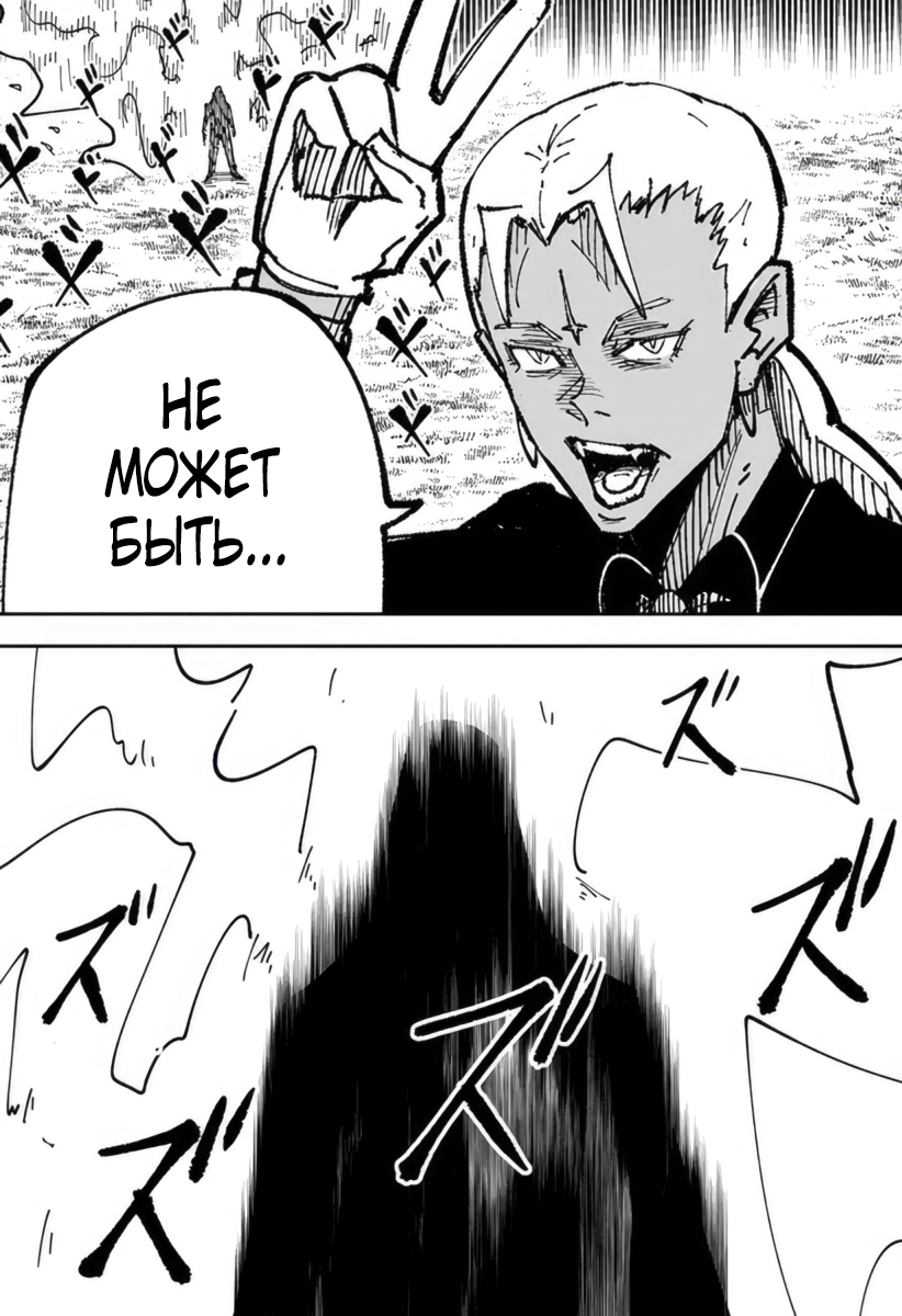 Глава 3 - страница 24