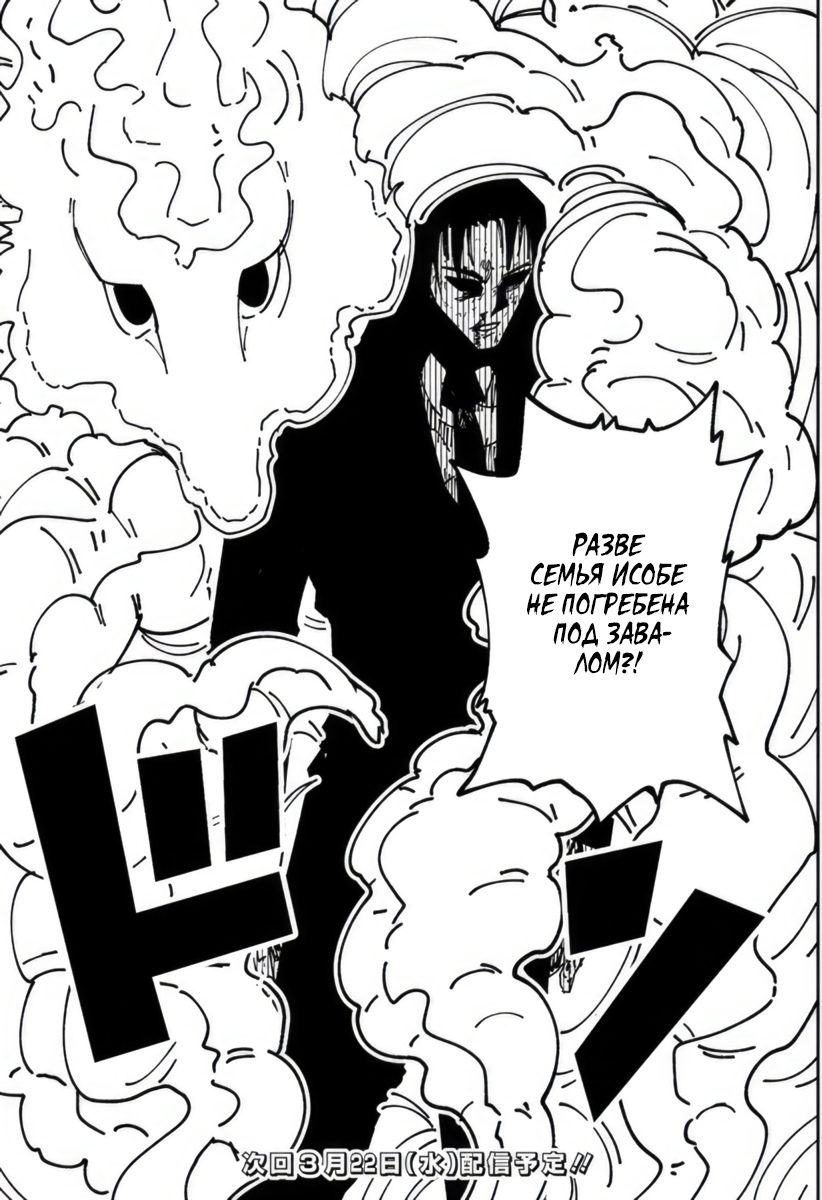 Глава 3 - страница 25