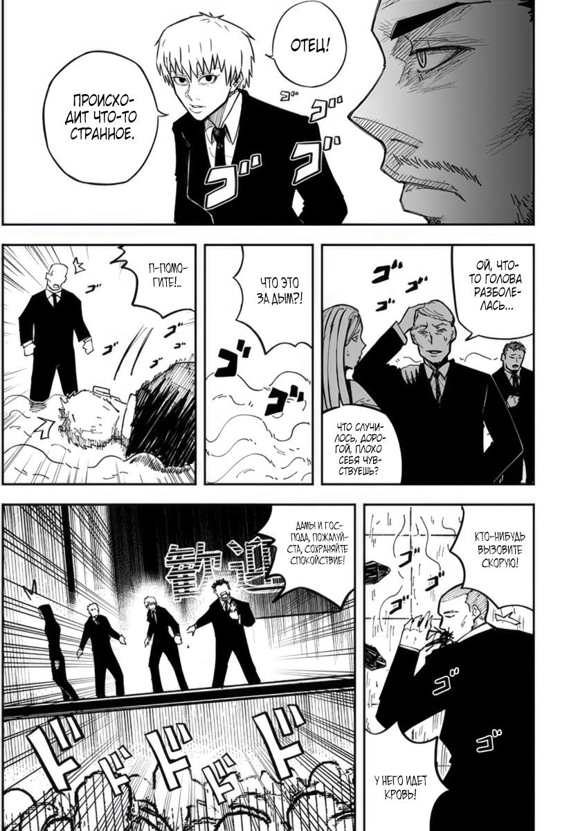 Глава 3 - страница 6