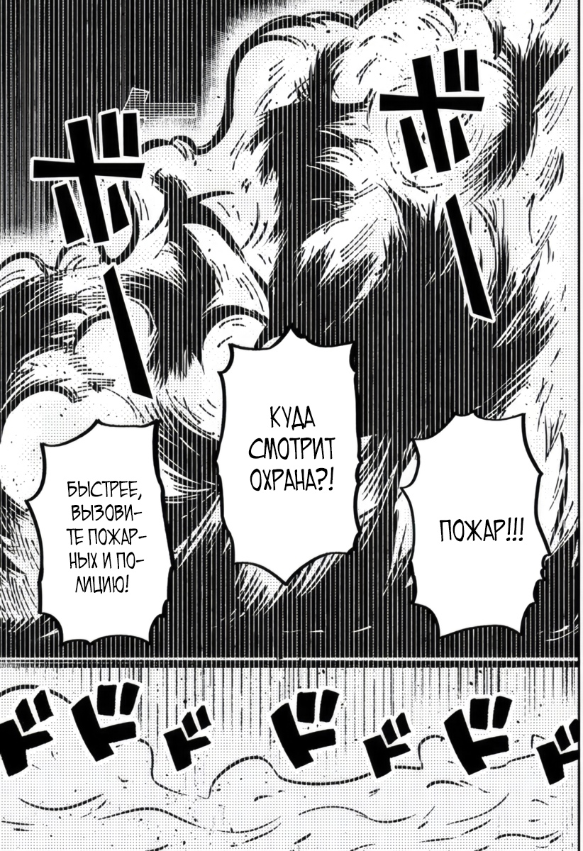 Глава 3 - страница 9