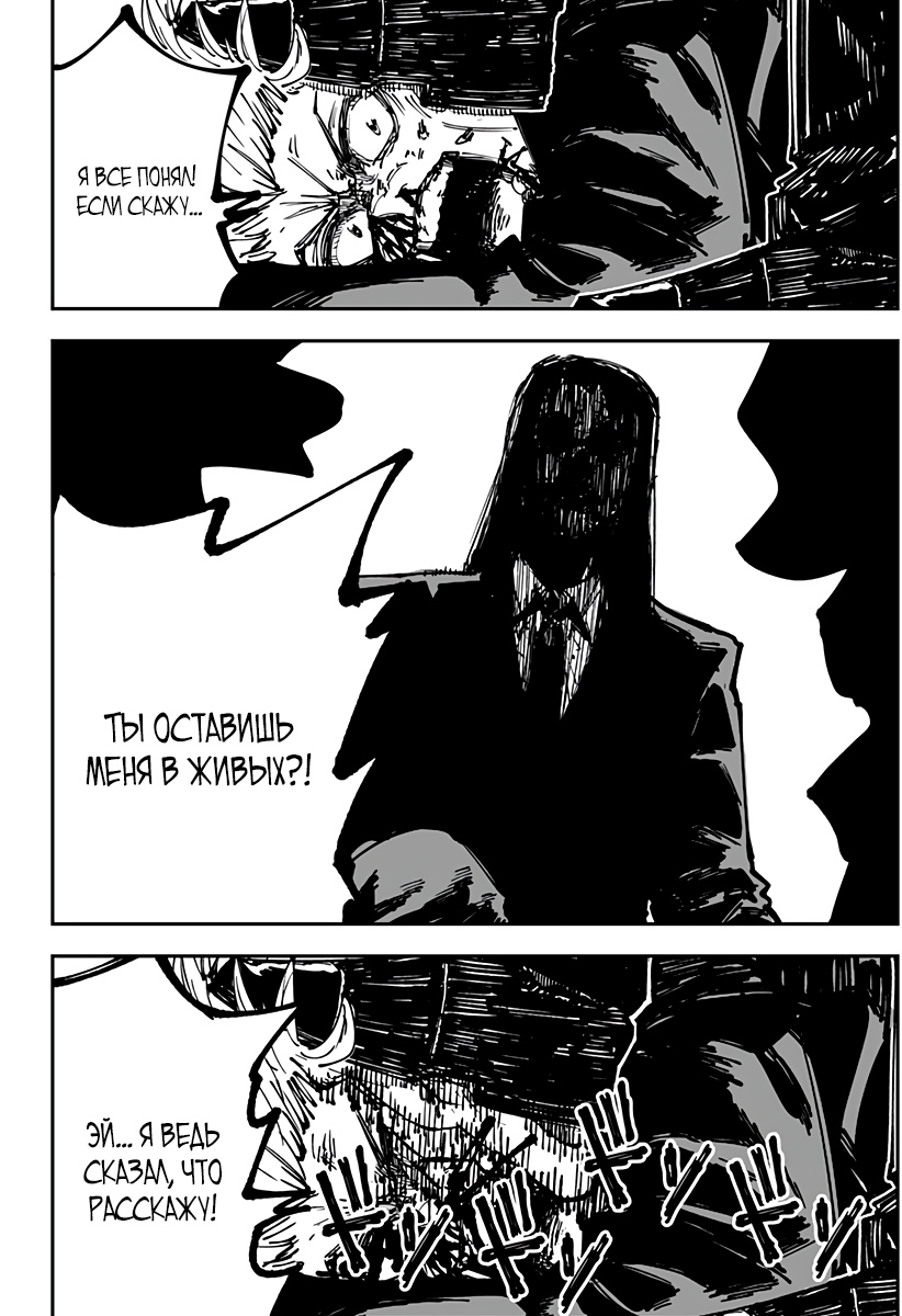Глава 4 - страница 11