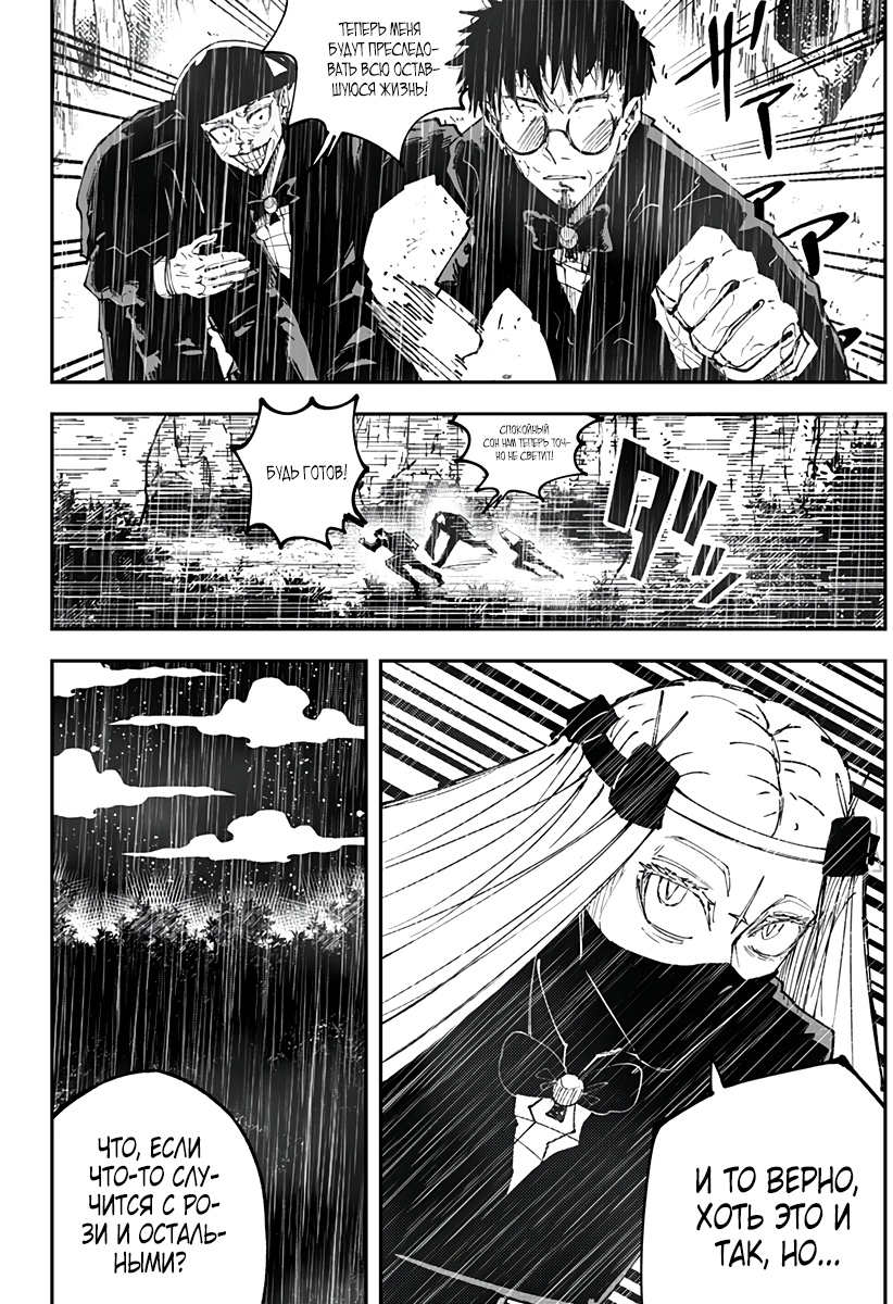 Глава 4 - страница 15