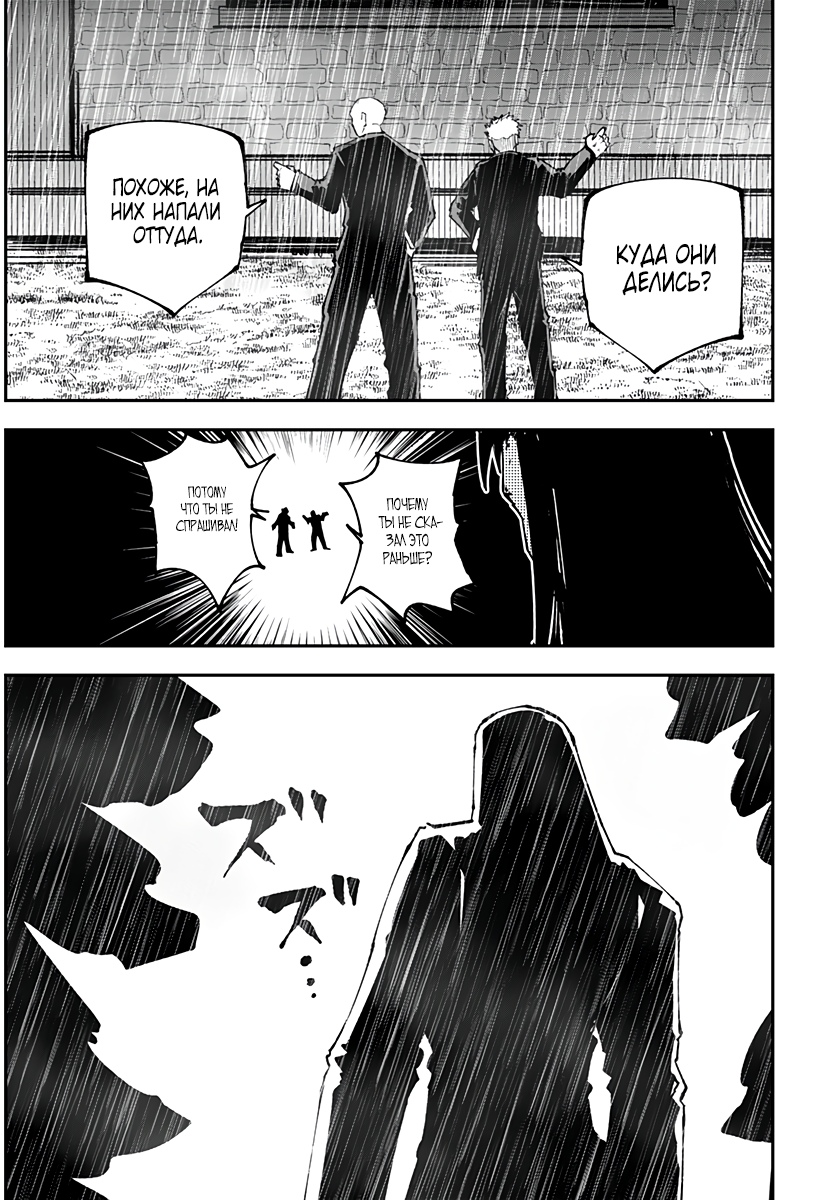 Глава 4 - страница 16