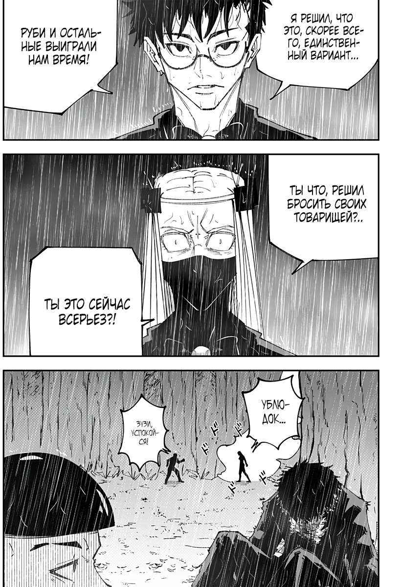 Глава 4 - страница 18