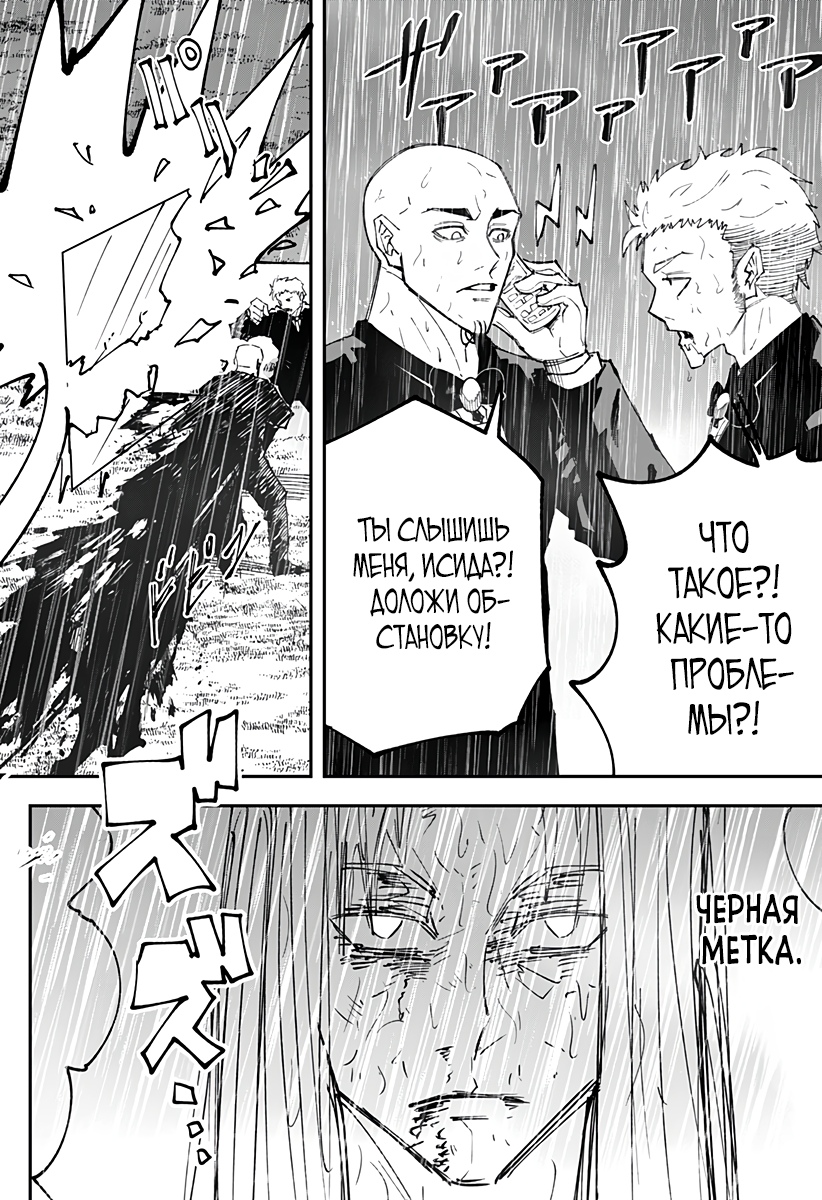 Глава 4 - страница 19