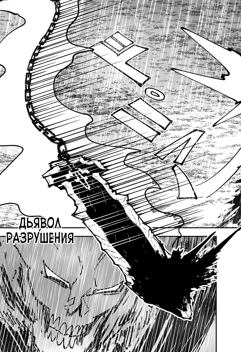 Глава 4 - страница 20