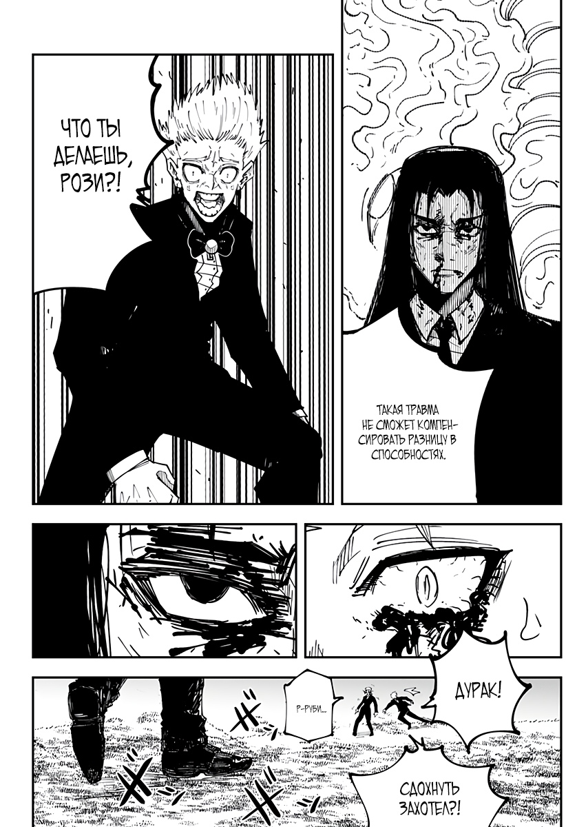 Глава 4 - страница 5