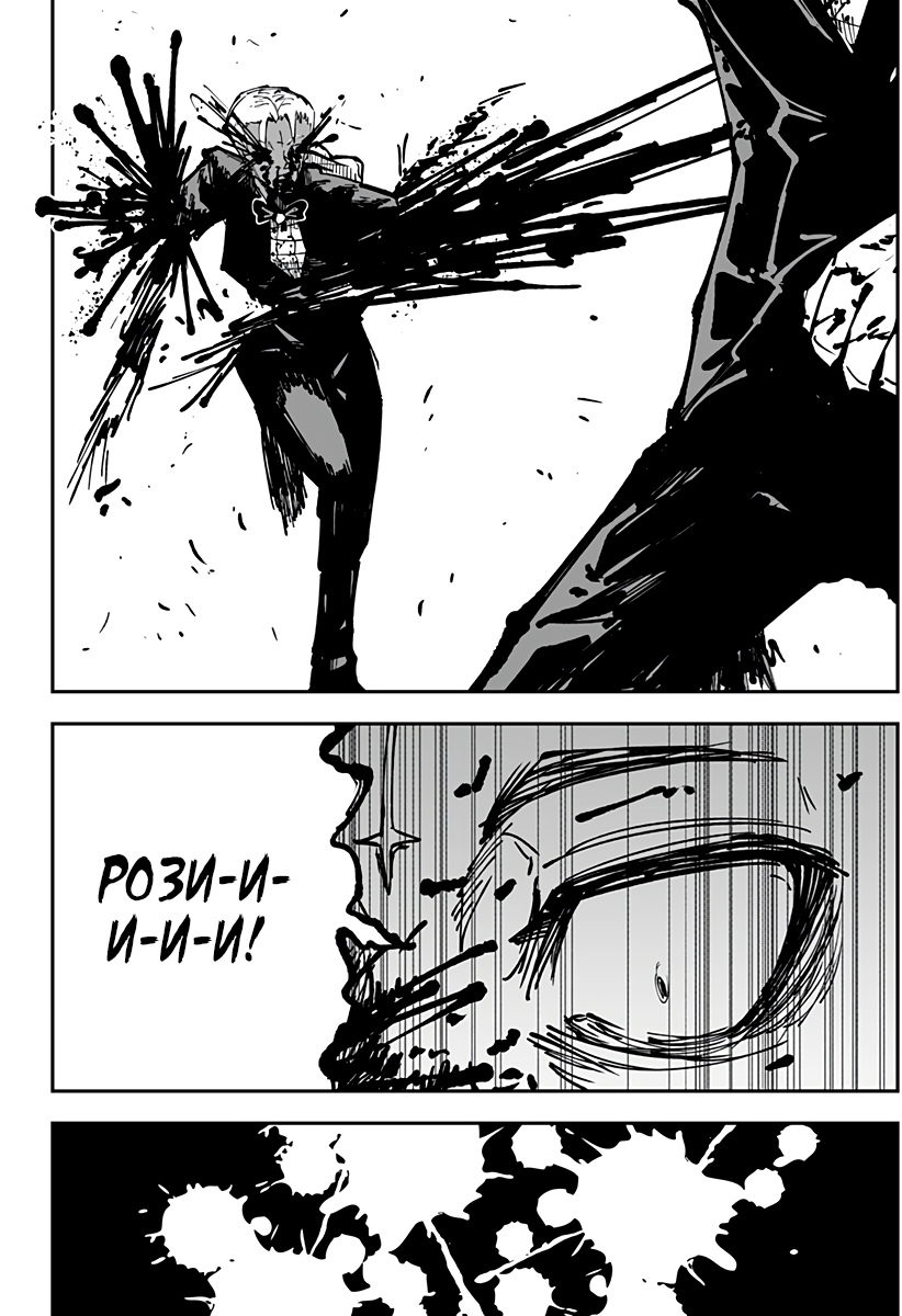 Глава 4 - страница 7