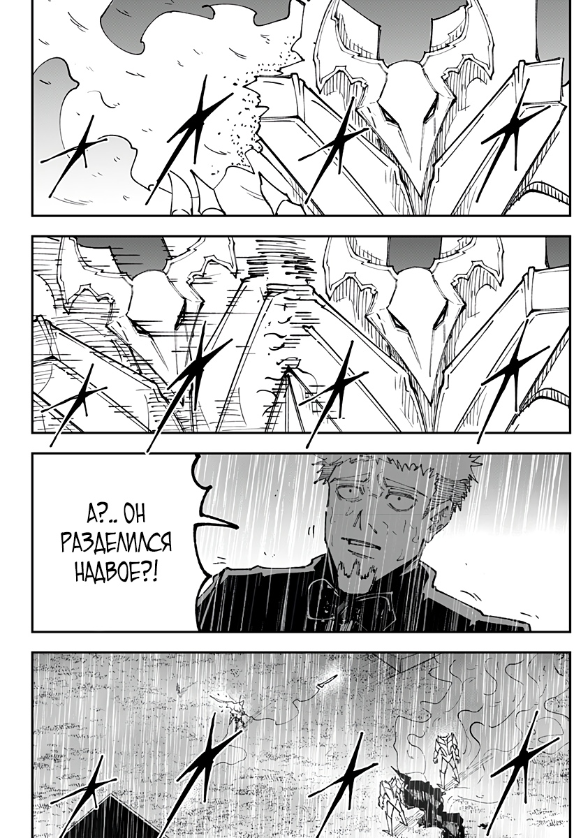 Глава 5 - страница 11