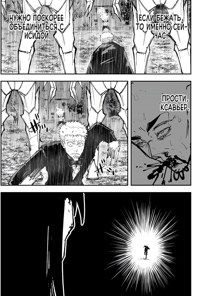 Глава 5 - страница 12