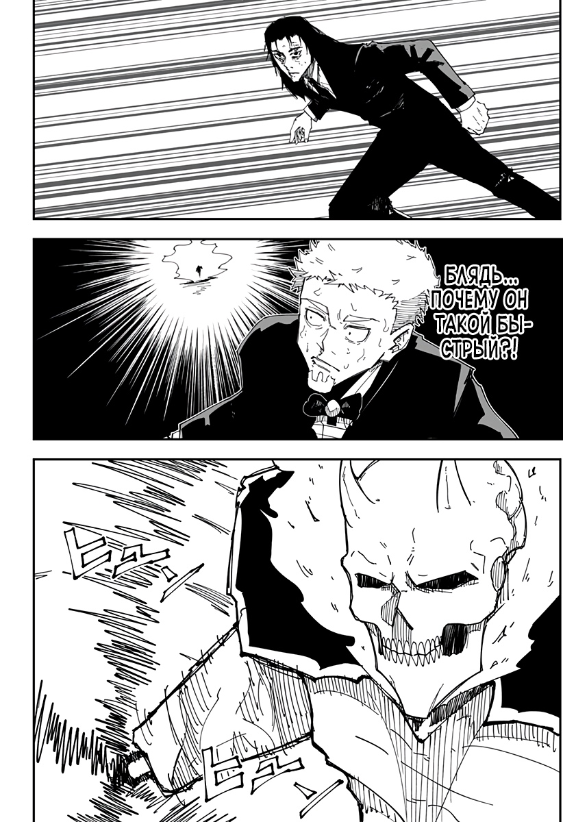 Глава 5 - страница 13