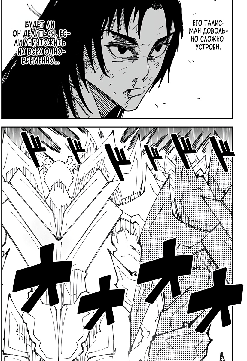 Глава 5 - страница 16