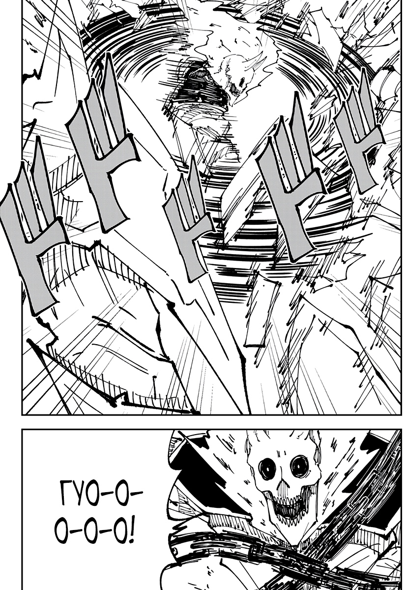 Глава 5 - страница 17