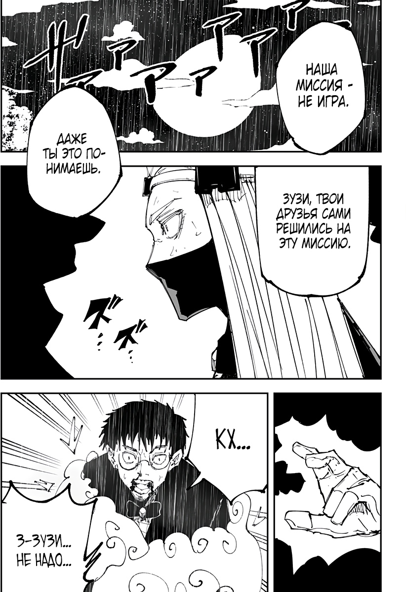 Глава 5 - страница 18