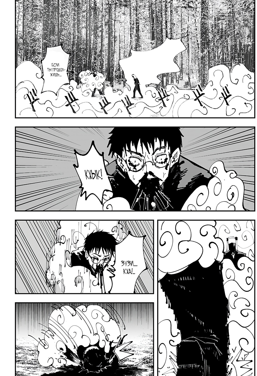 Глава 5 - страница 19