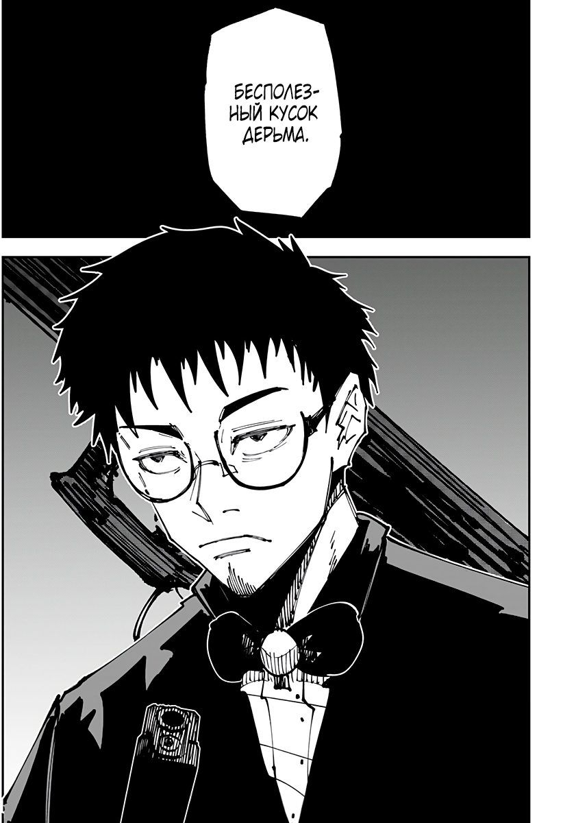 Глава 5 - страница 22