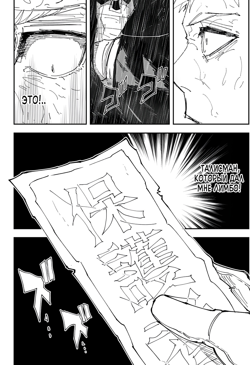 Глава 5 - страница 5