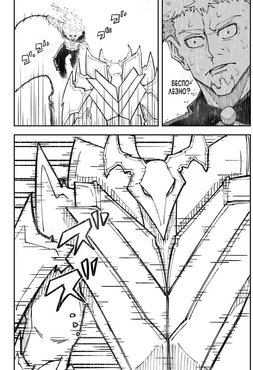 Глава 5 - страница 9