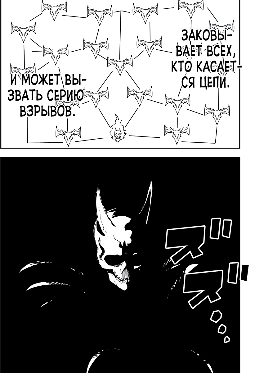 Глава 6 - страница 10