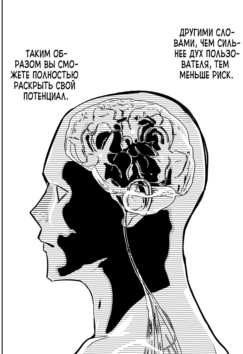 Глава 6 - страница 12