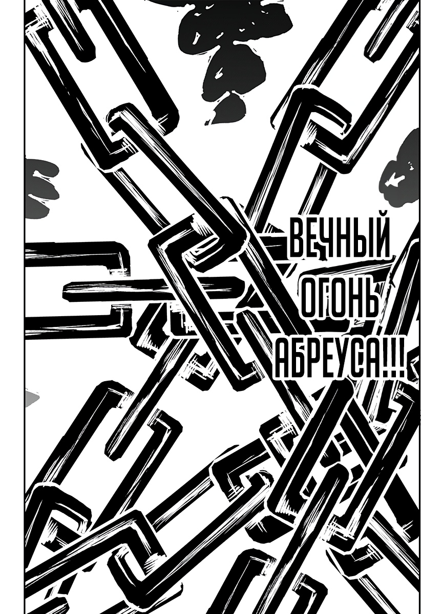 Глава 6 - страница 13