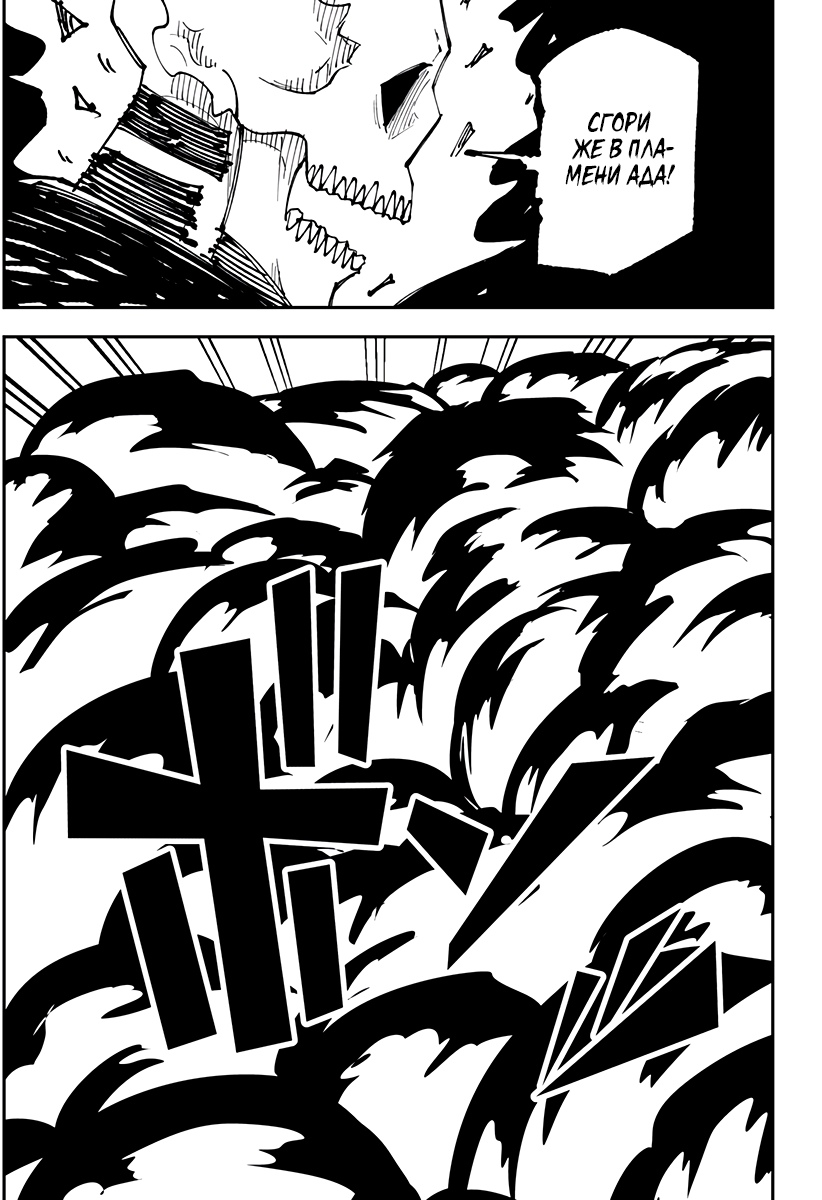 Глава 6 - страница 14