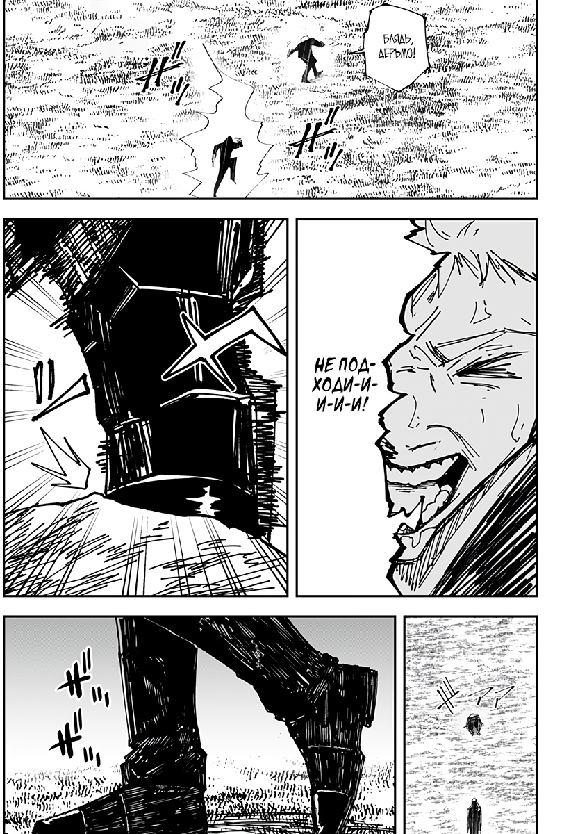 Глава 6 - страница 16